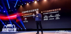 El objetivo de Tmall Global es ayudar a cada nueva marca a alcanzar un volumen total de ventas de un 1 millón de RMB en sus primeros 90 días en el programa de incubación.