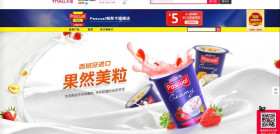 A raíz del acuerdo de colaboración entre Calidad Pascual y Alibaba Gruop, se ha inaugurado un escaparate on-line específico en el marketplace B2C Tmall de Alibaba Group.